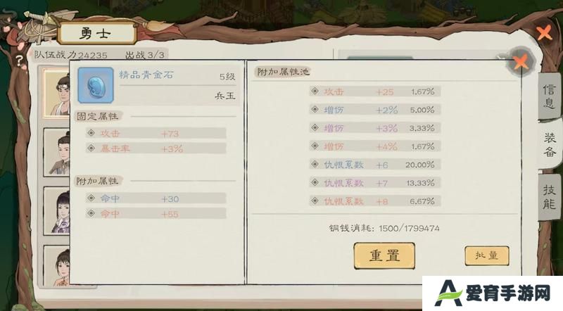 桃源记2