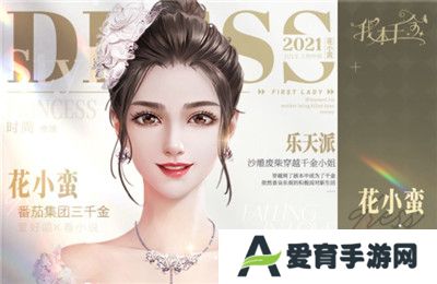 我本千金手游