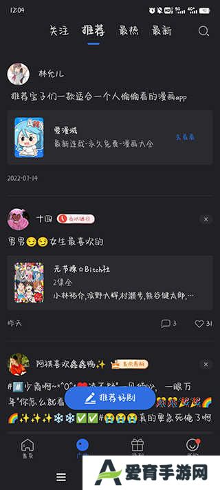 使用教程截图3