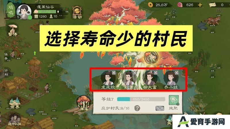 桃源记2