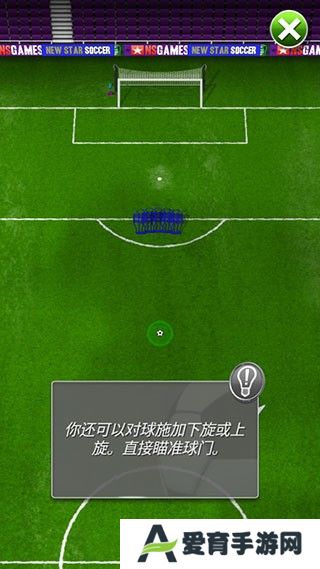 新星足球4游戏攻略图片5