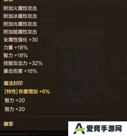 龙女鬼泣暗帝魔道光兵异界八装备搭配大全