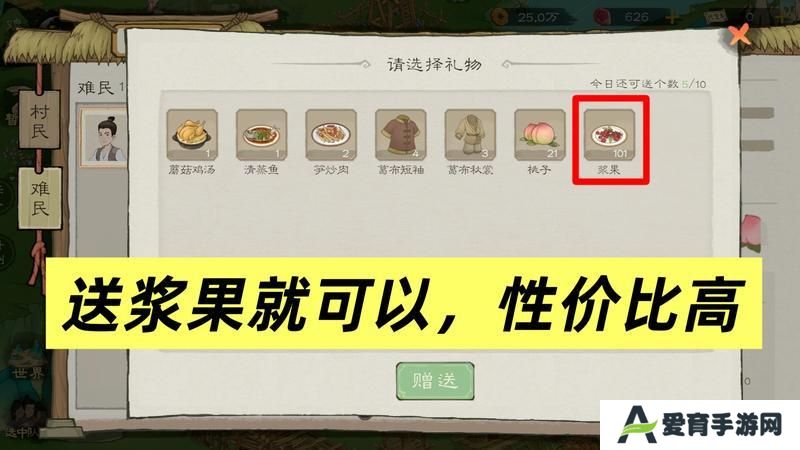桃源记2