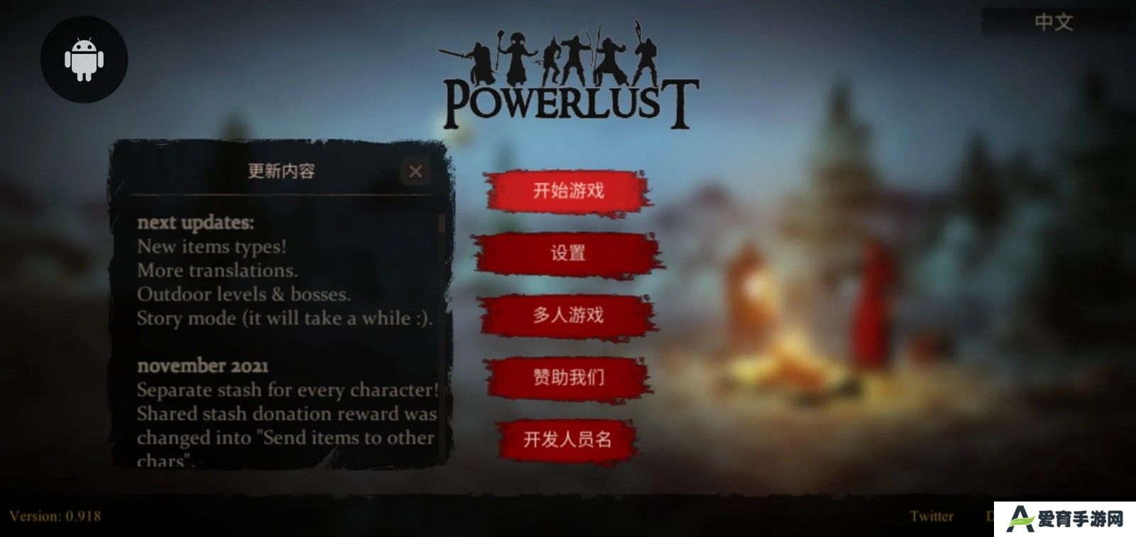 渴望力量