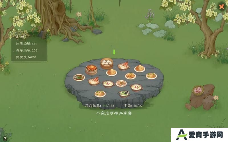 桃源记2