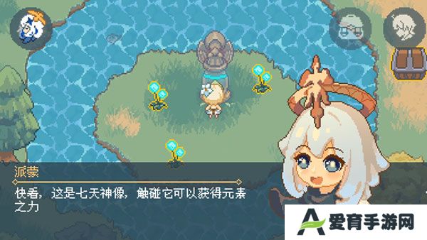 像素原神