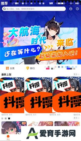 抖漫动画app官方 1