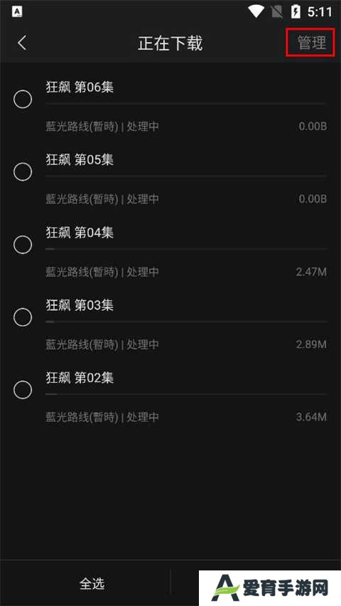 下载电视截图4