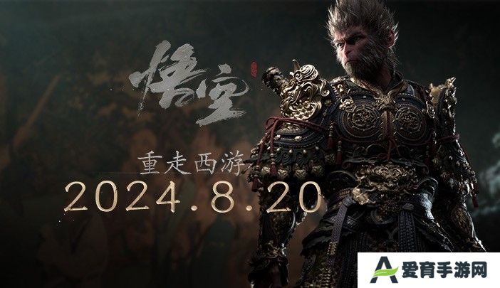 重走西游 《黑神话：悟空》今日全球正式发布