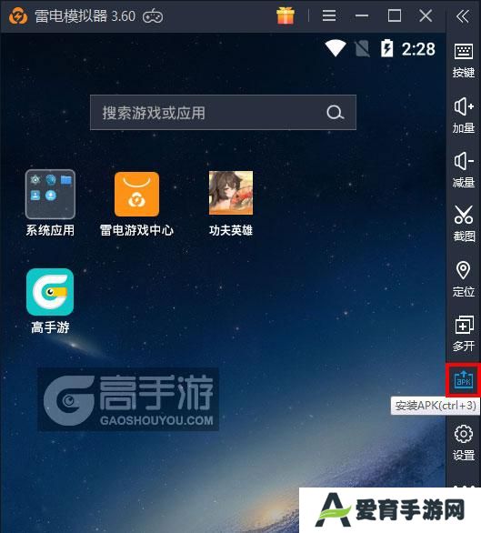  功夫英雄电脑版从电脑安装游戏